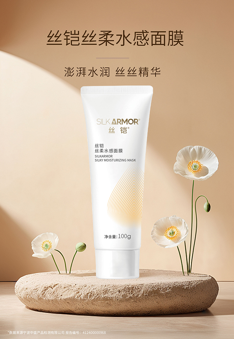 新版面膜详情页_01.jpg